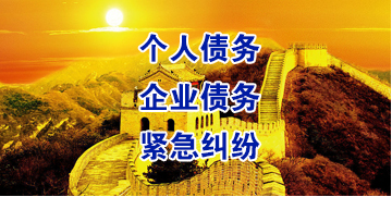 龙沙要账公司