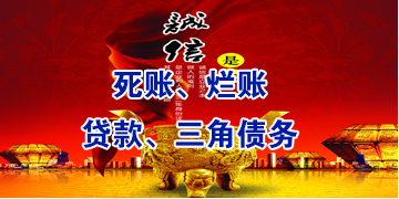 龙沙要债公司
